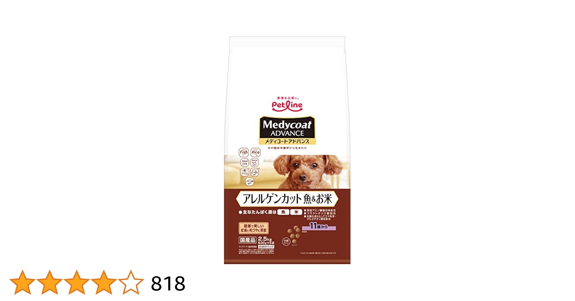 P*l様 メディコートアドバンスアレルゲンカット11歳から6kg×2個MCA-1 ドッグフード「メディコートアドバンス アレルゲンカット 魚